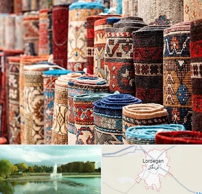 فروشگاه فرش در لردگان