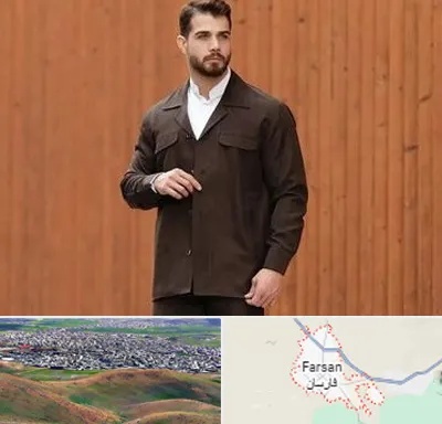 کت و شلوار لبنانی در فارسان