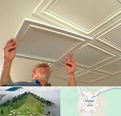 سقف کاذب ارزان در ماسال