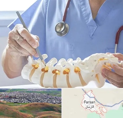 دکتر ستون فقرات در فارسان
