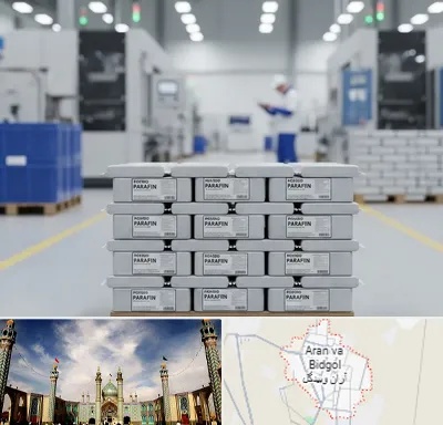 فروش پارافین جامد در آران و بیدگل