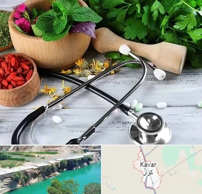 کلینیک طب سنتی در کوار