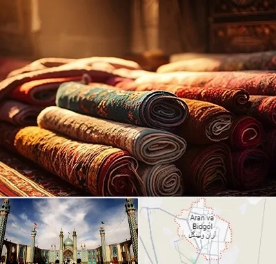 عمده فروشی فرش در آران و بیدگل