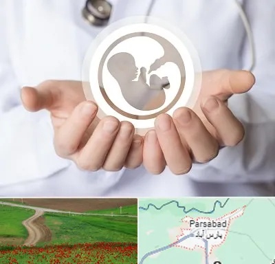 کلینیک ناباروری در پارس آباد