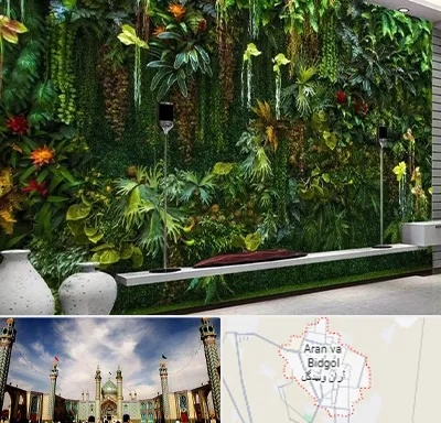 دیوار سبز مصنوعی در آران و بیدگل