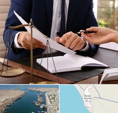 وکیل با تجربه در بندر گناوه