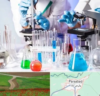 آزمایشگاه تشخیص طبی در پارس آباد