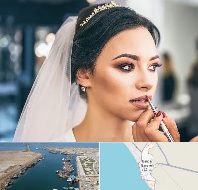 آموزش میکاپ عروس در بندر گناوه