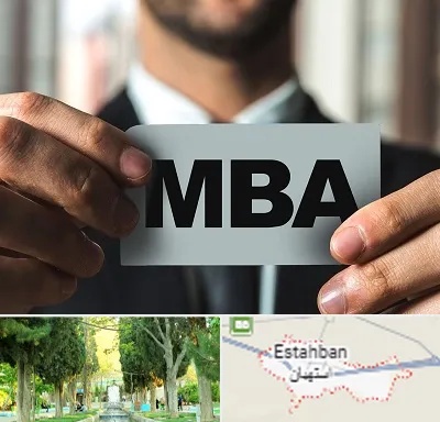 دوره MBA در استهبان