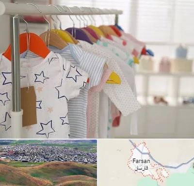 فروشگاه لباس نوزاد در فارسان