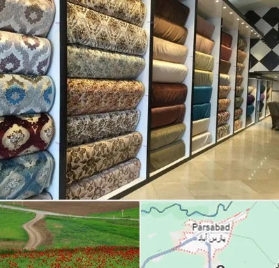 پارچه فروشی در پارس آباد