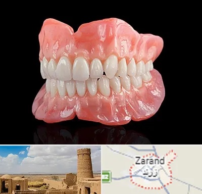 ساخت دندان مصنوعی در زرند