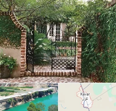 درب حیاط در کوار