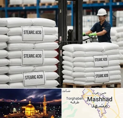فروش اسید استئاریک در مشهد