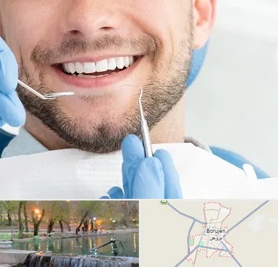 دندانپزشکی شبانه روزی در بروجن