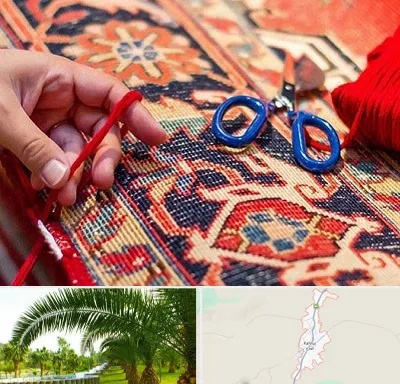 رفوگری فرش در کهنوج