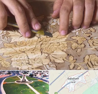 کلاس معرق در اقبالیه