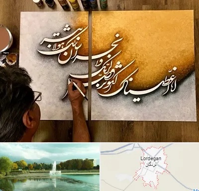 آموزشگاه نقاشی خط در لردگان