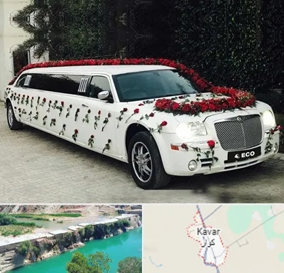 اجاره ماشین عروس لیموزین در کوار