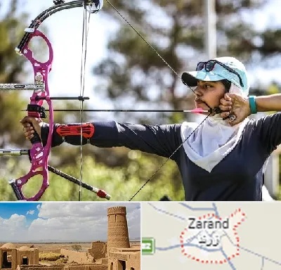 باشگاه تیراندازی با کمان در زرند