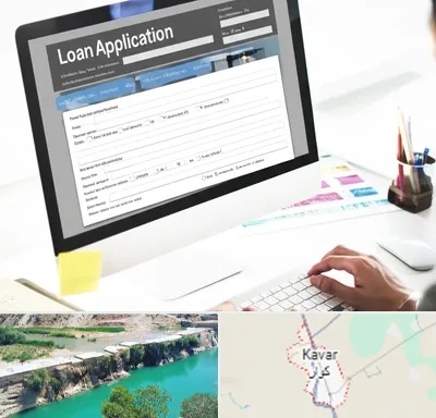 کافی نت ثبت نام وام ازدواج در کوار