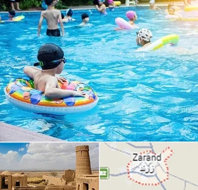 استخر کودکان در زرند