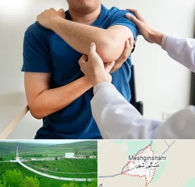 فیزیوتراپی شانه در مشگین شهر