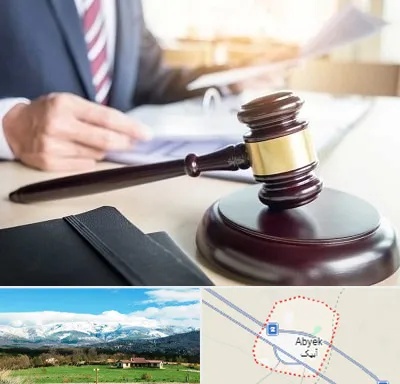 وکیل کیفری در آبیک