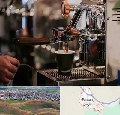 نمایندگی قهوه ساز در فارسان