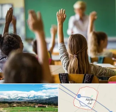آموزشگاه زبان کودکان در آبیک