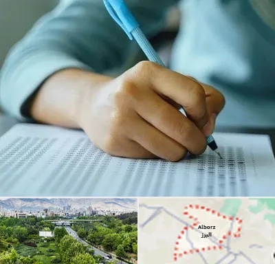 آموزشگاه کنکور تجربی در البرز