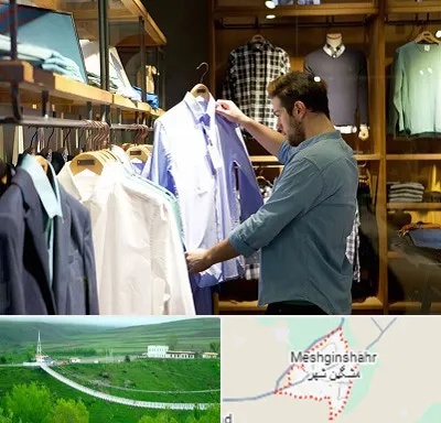 فروشگاه لباس مردانه در مشگین شهر