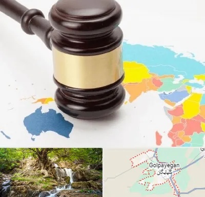 وکیل بین المللی در گلپایگان
