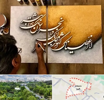 آموزشگاه نقاشی خط در البرز