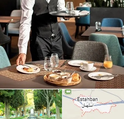 رستوران در استهبان