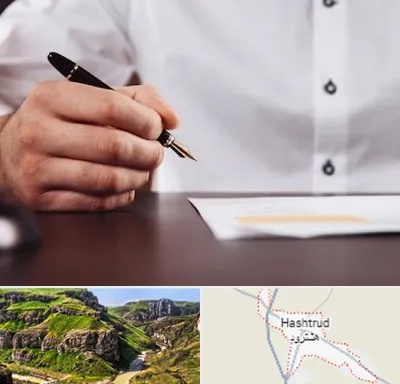 وکیل اداره کار در هشترود