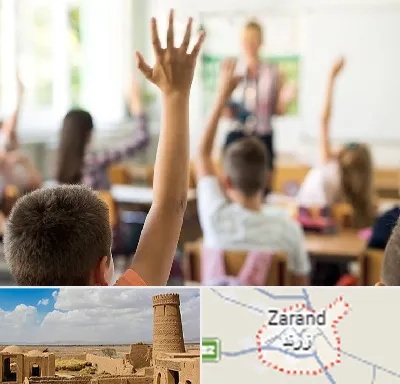 مدرسه دولتی ابتدایی پسرانه در زرند