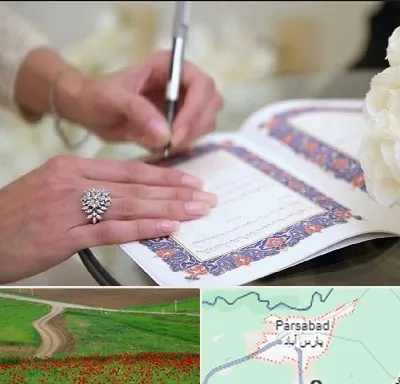 دفتر ازدواج در پارس آباد