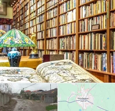 کتابفروشی در خشکبیجار