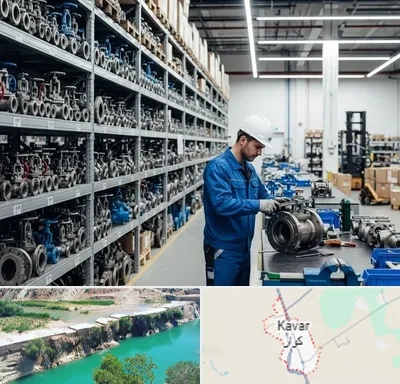 شیرآلات صنعتی در کوار