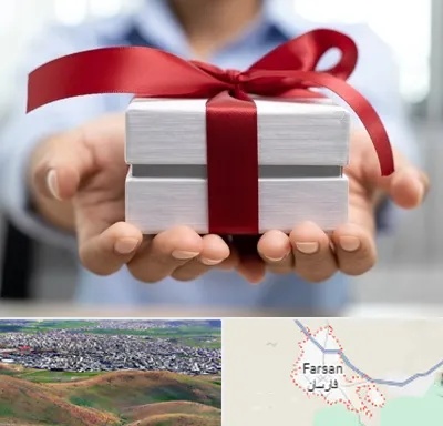 لوازم کادویی در فارسان
