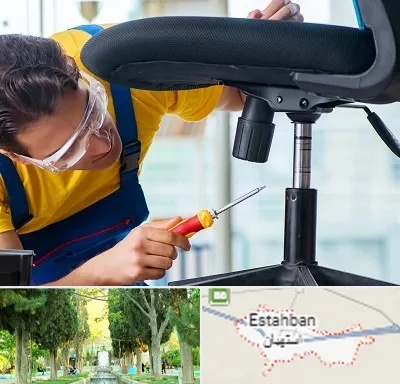 تعمیر صندلی اداری در استهبان