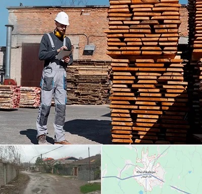 مصالح ساختمانی در خشکبیجار