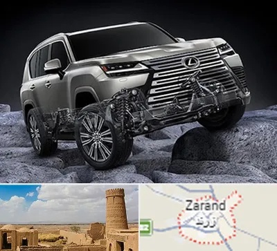لوازم یدکی لکسوس در زرند