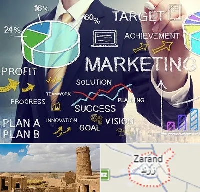 آموزشگاه بازاریابی و فروش در زرند