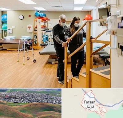 توانبخشی پزشکی در فارسان