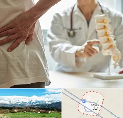 دکتر فوق تخصص ستون فقرات در آبیک