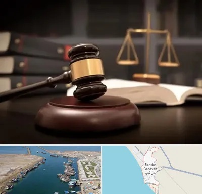 شماره تلفن وکیل در بندر گناوه