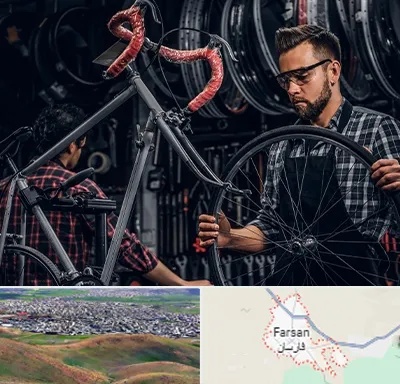 تعمیرات دوچرخه در فارسان