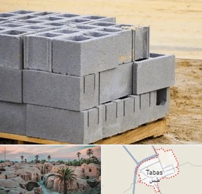فروش بلوک سیمانی در طبس